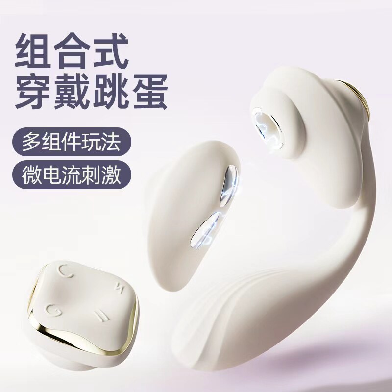 ZALO自由嗒DEYA穿戴遥控跳蛋电击吮吸震动三件套情趣女性成人玩具