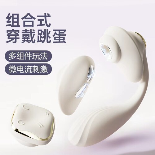 便携穿戴功能多样远程遥控情侣情趣振动棒