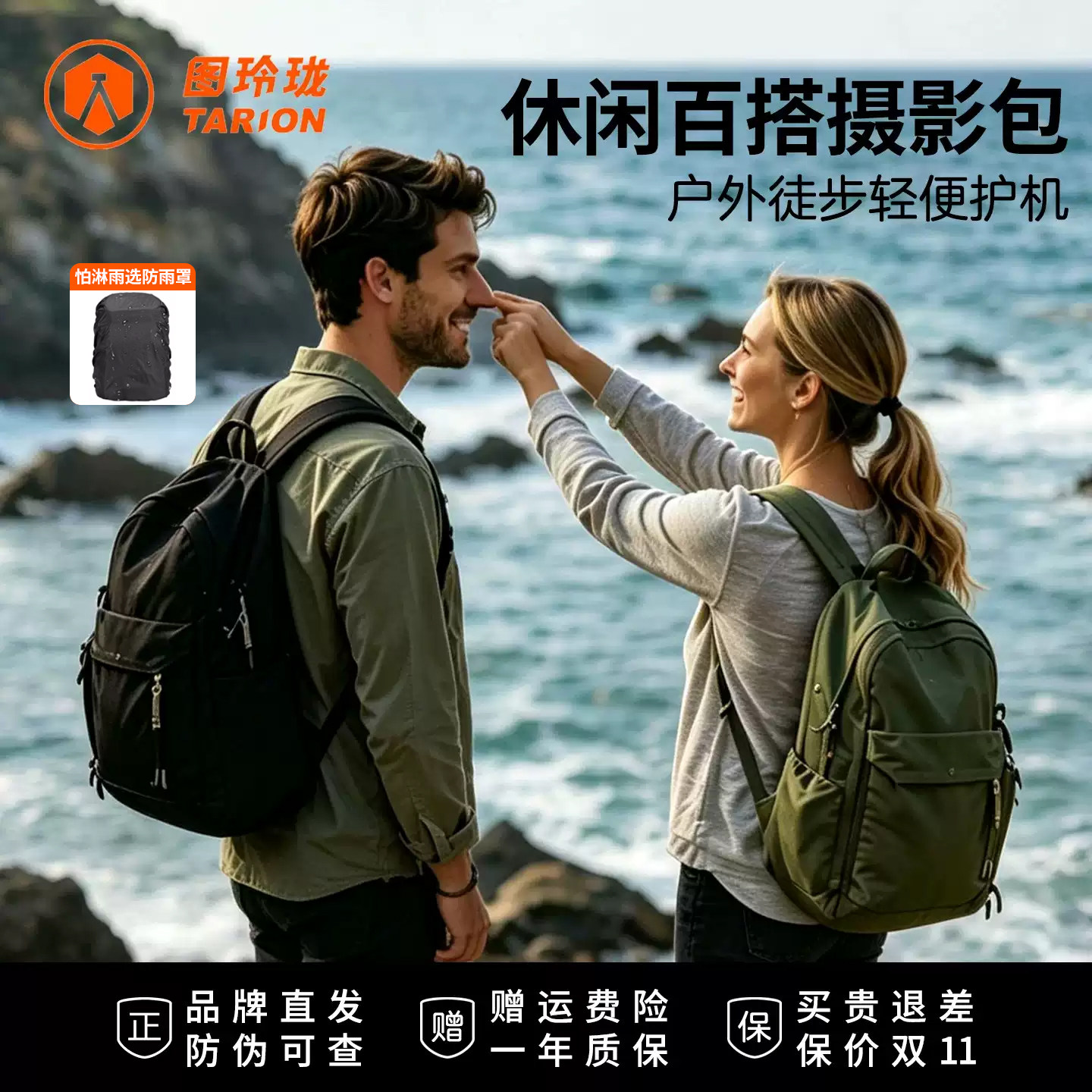 TARION图玲珑通勤户外相机包图片