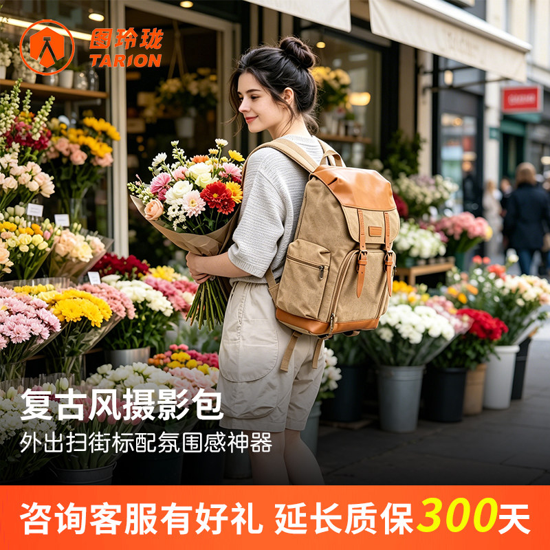 TARION 图玲珑相机包双肩复古多功能单反摄影包佳能索尼户外旅行大容量背包帆布防水双肩包M02