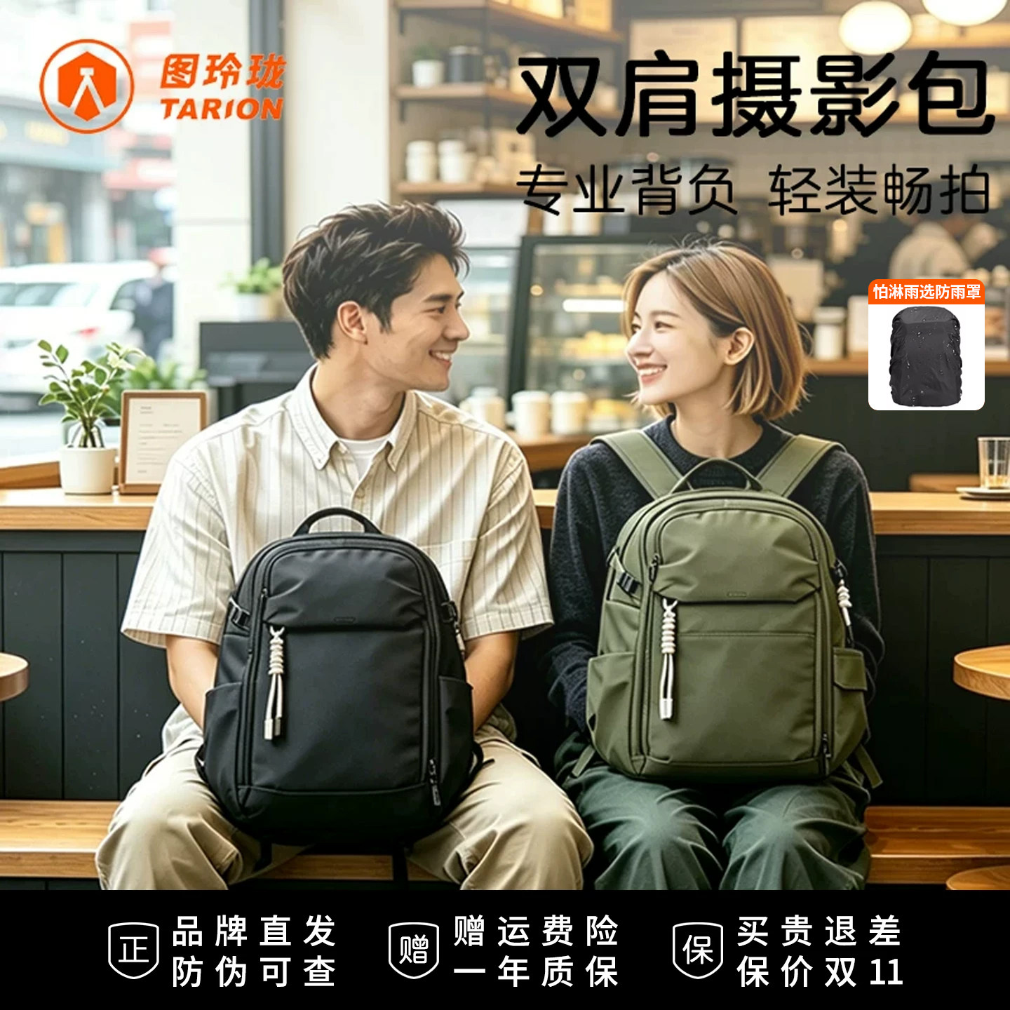 TARION 图玲珑 FixLite 双肩摄影包 专业单反微单相机包 通勤休闲户外旅行多功能电脑收纳背包