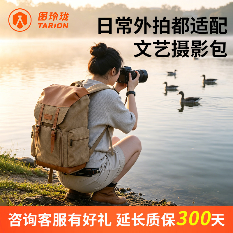 TARION 图玲珑相机包双肩复古多功能单反摄影包佳能索尼户外旅行大容量背包帆布防水双肩包M02