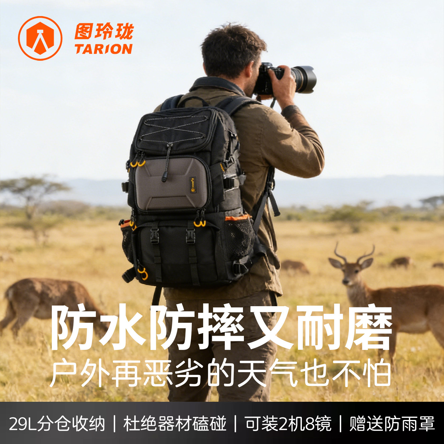 图玲珑PB01专业摄影双肩包大容量图片