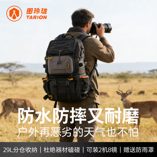 图玲珑PB01专业摄影双肩包大容量