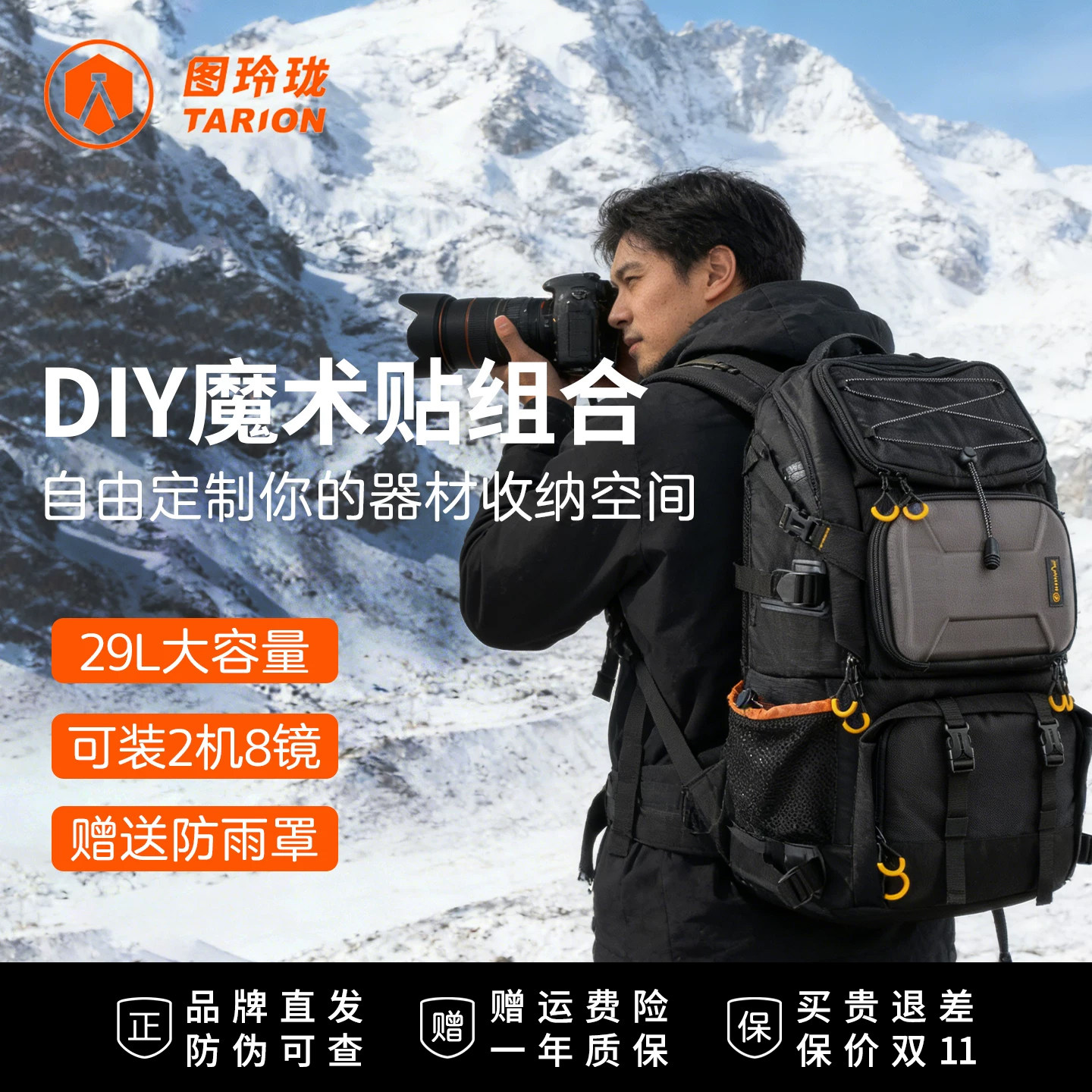 图玲珑PB01户外摄影背包大容量图片