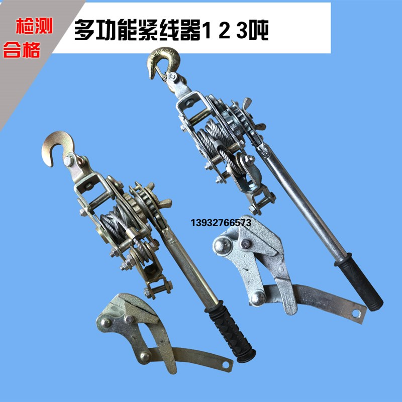 紧线器多功能紧线器1T2T3T吨钢丝绳拉紧器收紧器棘轮手板葫芦卡头