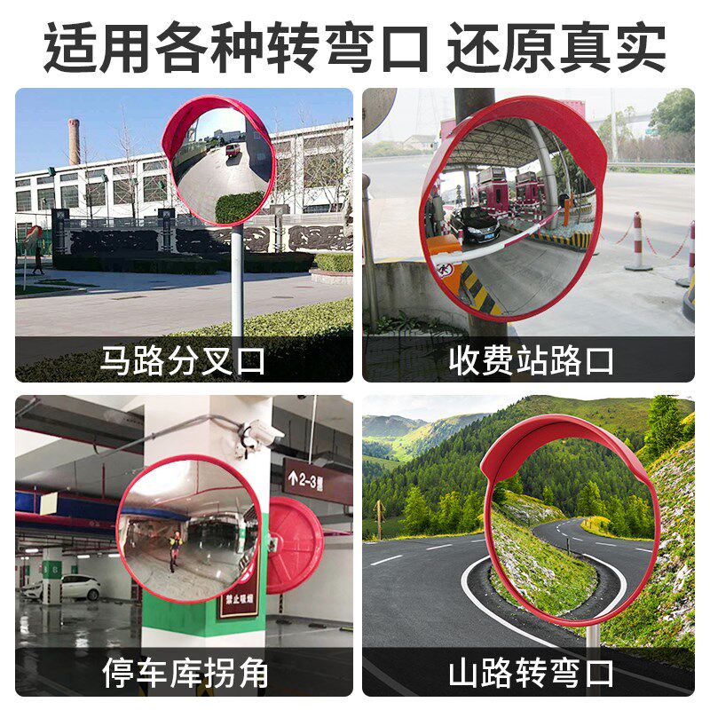 交通广角镜凸面反光镜道路转角镜路口凸面镜转弯凸透镜室外凹凸镜