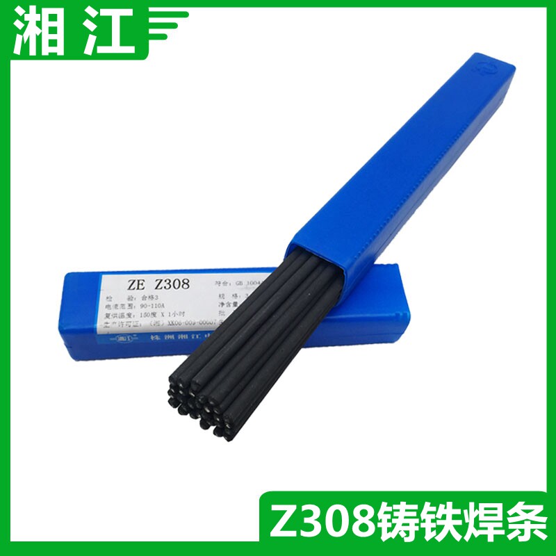 包邮 湘江铸铁焊条Z308 纯镍铸铁电焊条 可加工生铁焊条 纯镍焊芯