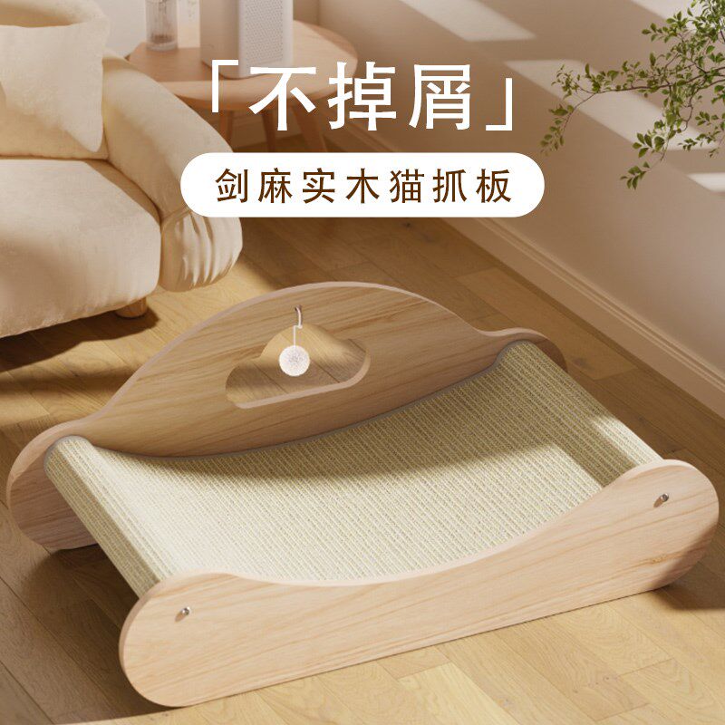 实木剑麻猫抓板猫窝一体贵妃躺椅沙发耐磨不掉屑立式夏天四季通用