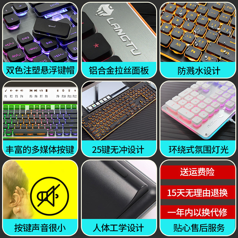 狼途静音有线无线薄膜键盘鼠标套装无声电脑女生办公游戏专用机械