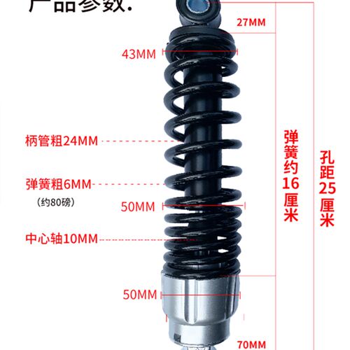 009后减震电动车液压后减震柔软型液压减震器带阻尼真液压减震器