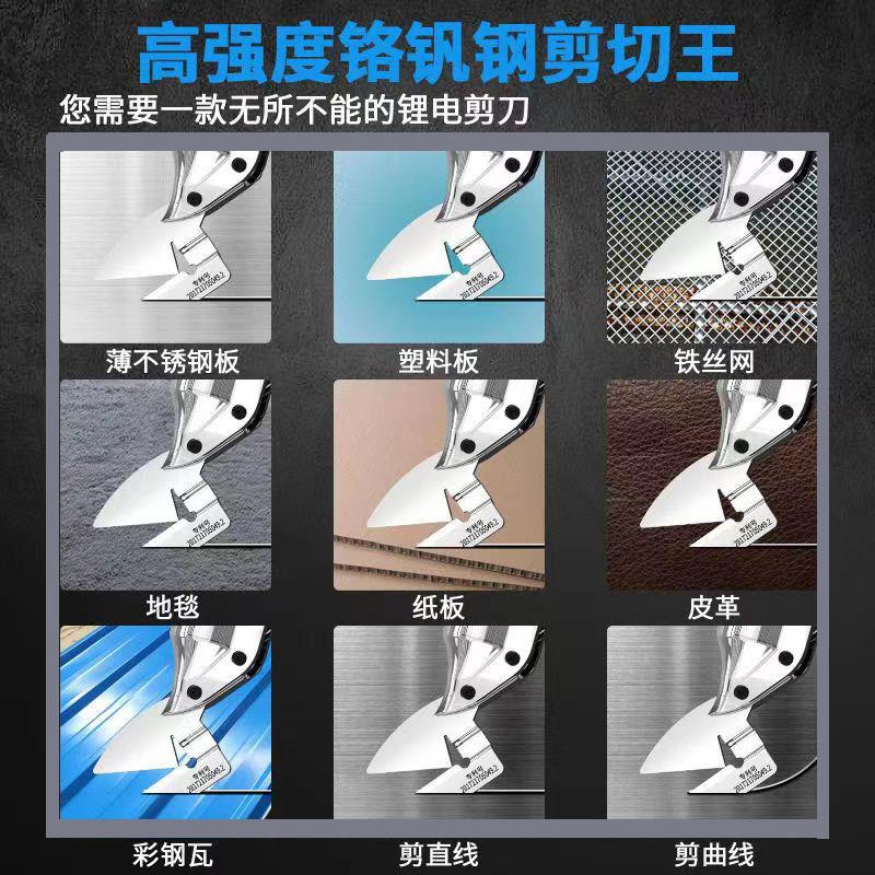 铁皮剪不锈钢板镀锌板彩色钢瓦金刚网锂电无线剪金属电动剪刀