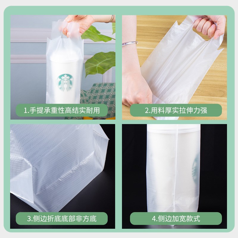 奶茶打包袋单杯双杯咖啡加厚一次性外卖手提袋饮料包装袋定制