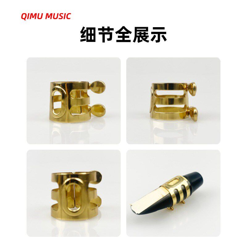 降E中音萨克斯笛头卡子降B调次中音高音金属哨卡哨片卡箍提升音色