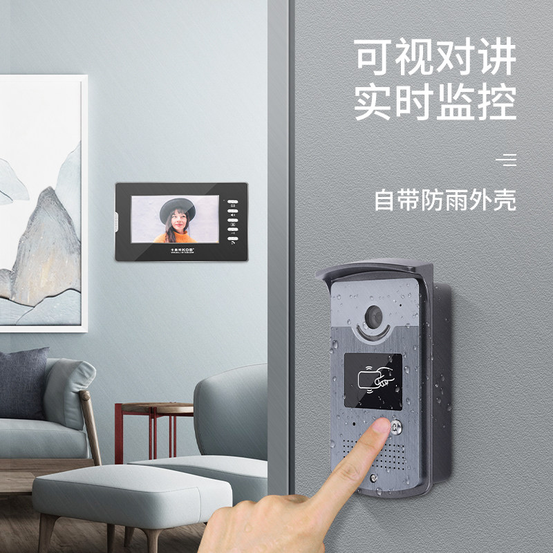 KOB可视频门铃家用有线楼宇对讲别墅高清智能夜视电子门禁系统
