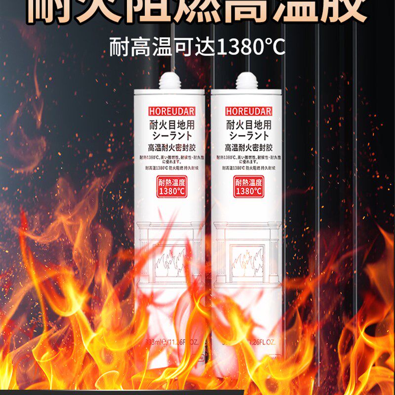 耐高温密封胶耐火固定胶2000度锅炉烟道高温防火玻璃胶800度