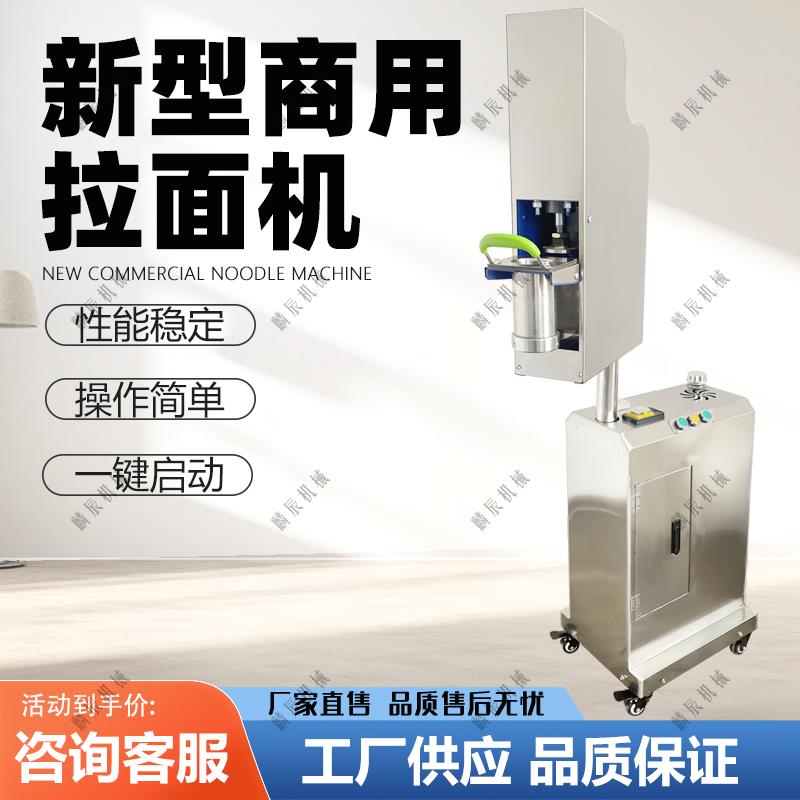新款全自动商用液压饸烙面机兰州拉面机不锈钢面条机冷面机可壁挂