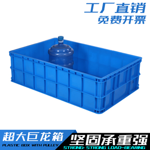 超厚大号塑料巨龙周转箱1120箱熟胶食品级水产养殖养龟箱1米胶箱