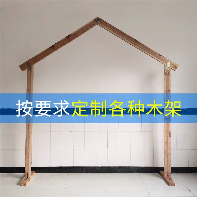 房型木质多边形异性拱门框架森系户外婚礼拱门花架复古风草坪婚礼