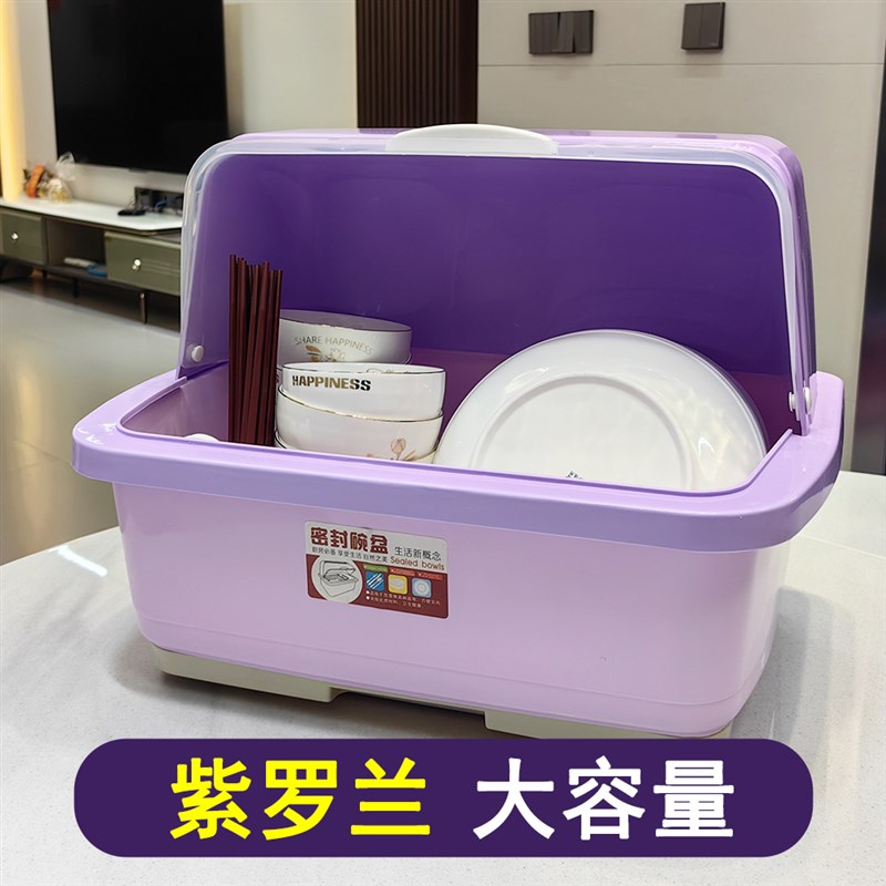 大号碗柜碗碟厨房放碗筷收纳盒带盖收纳箱碗盘沥水篮子装碗筷防尘