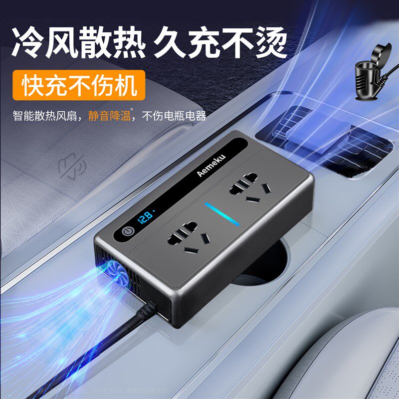 车载充电器12v24v转220v大功率汽车逆变器点烟器电源转换快充插头