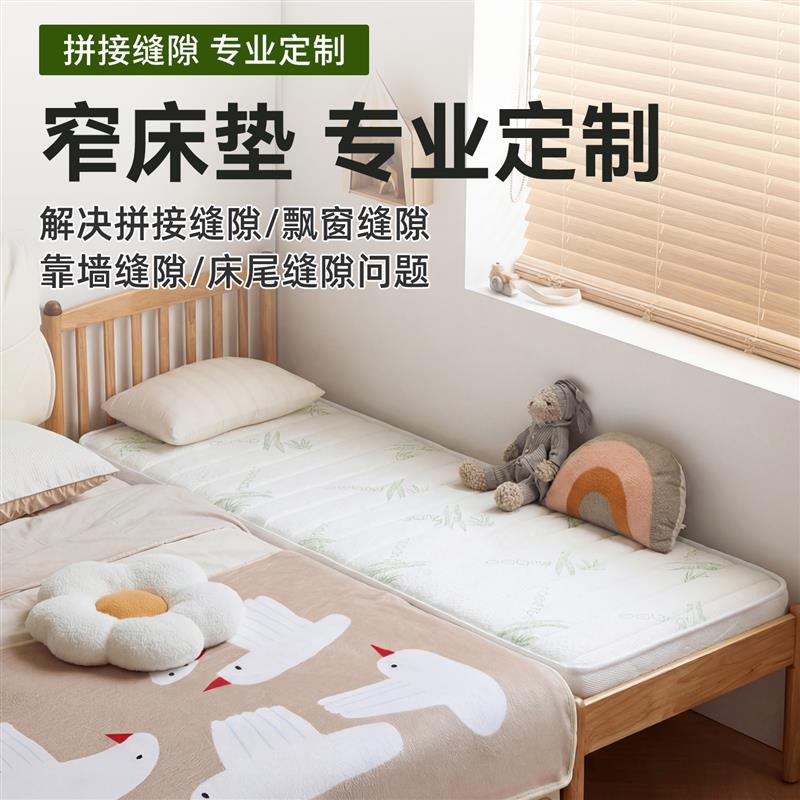 窄床垫加宽拼接床床垫加宽条30公分侧边纯椰棕床垫硬垫子家用卧室