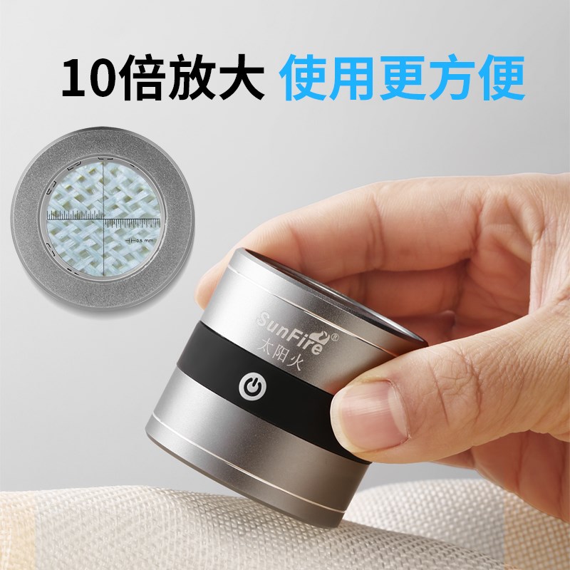 高清玻璃镜10倍可携式纺织品密度经纬向放大镜UV紫LED灯鉴定钱币