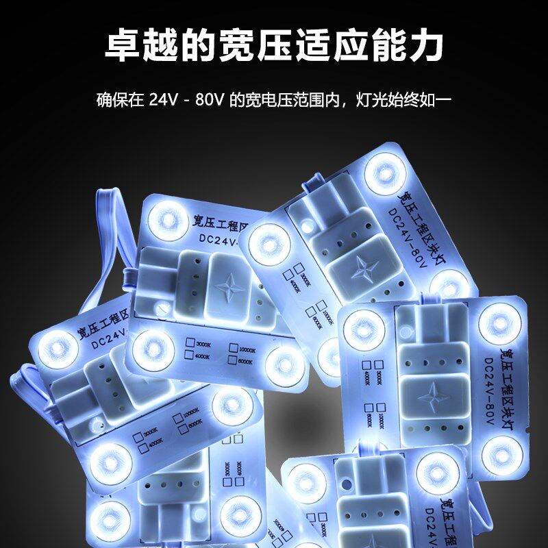 漫反射区块链灯小吃车电瓶宽压24V36V48V64V76V餐车专用灯箱光源