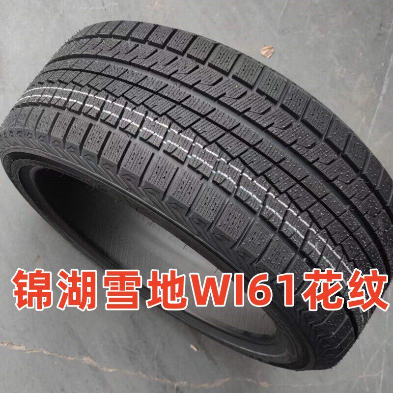 锦湖雪地轮胎14寸15寸16寸 175 185 195 205 215 225 235 60 70