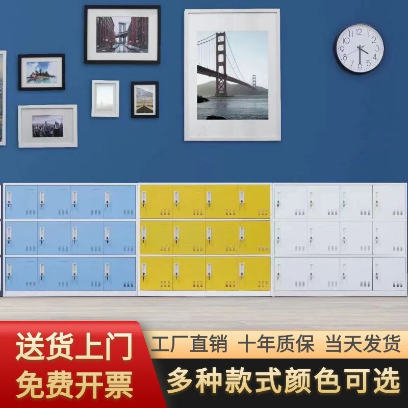 书包柜教室学生储物柜员工储物柜带锁宿舍收纳柜铁皮柜彩色文件柜