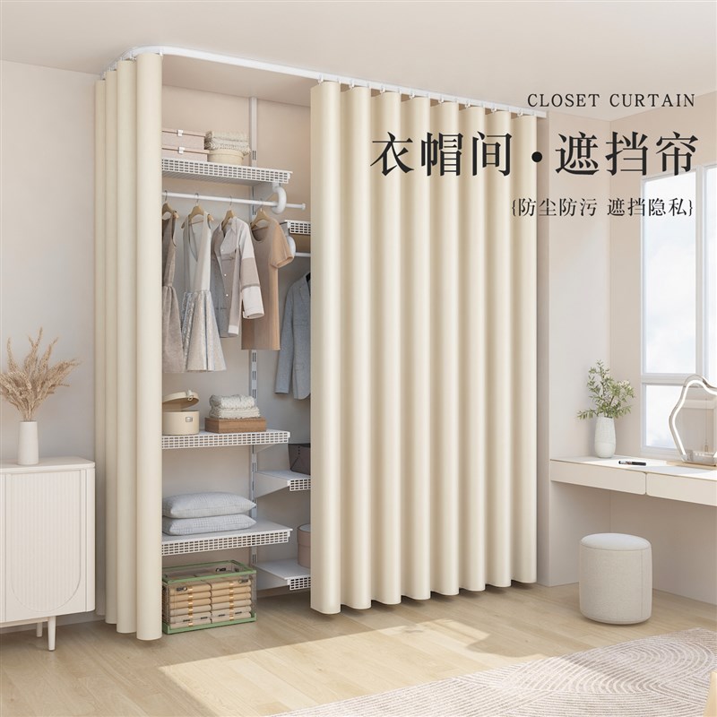 开放式衣柜遮挡帘无门柜子防尘遮丑门帘橱柜书架衣帽间滑轨拉帘子