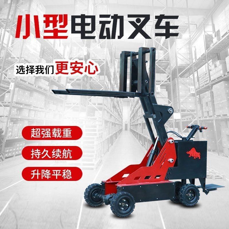 便携式电动叉车坦克小型液压升降装卸仓储库房手推电动行走搬运车