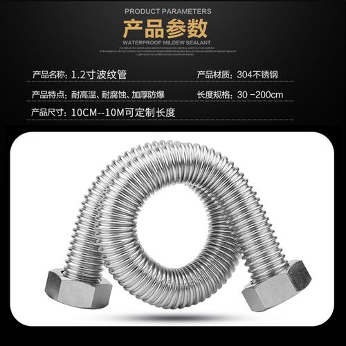 1.2寸304不锈钢波纹管DN32工程专用高压防爆金属软管螺纹管进水管