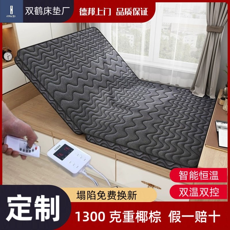 智能恒温电热折叠床垫榻榻米垫子加热垫家用电加热椰棕炕垫床垫