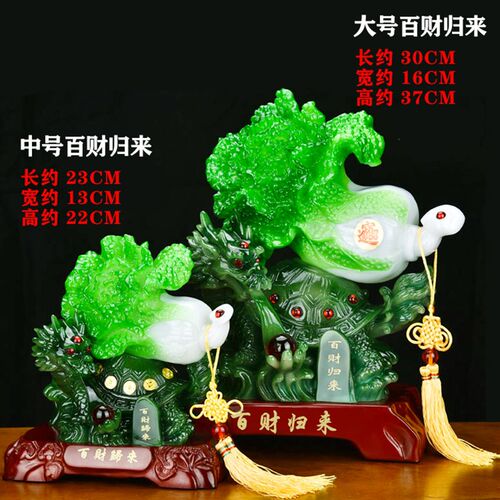 百财归来龙龟玉白菜摆件家居客厅玄关摆设办公室开业招财乔迁礼品