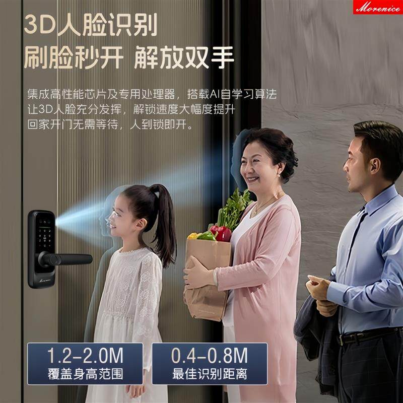 室内木门3D人脸识别智能锁家用指纹锁办公室密码锁球形锁免开孔