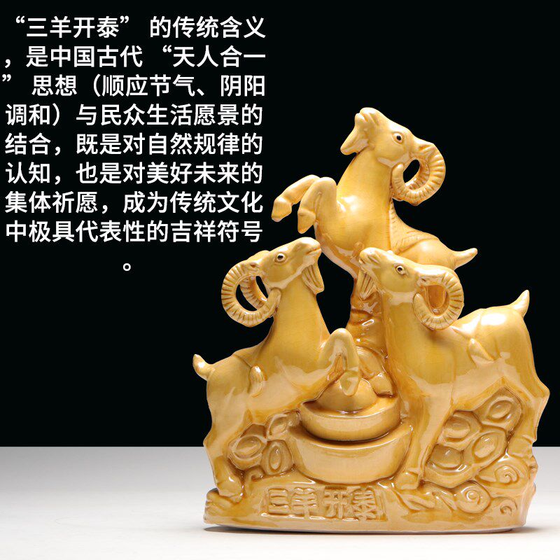 陶瓷羊摆件唐三彩三羊开泰风水补角黄色陶土家居生肖装饰陶瓷羊