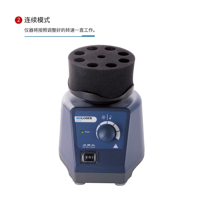 赛洛捷克漩涡振荡器实验室涡旋混匀仪迷你小型震荡混合器MX-E/F