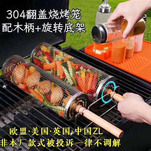 304不锈钢烧烤架烧烤篮圆形烧烤笼户外BBQ烟熏笼式烧烤网旋转滚筒