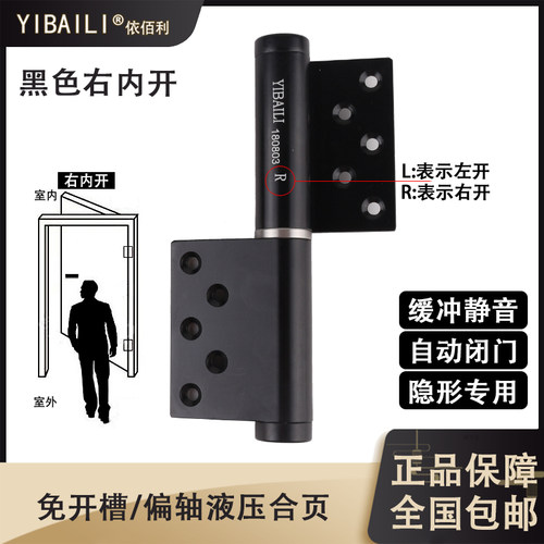 依佰利隐形门合页自动关闭门器缓冲暗门液压阻尼弹簧合页自闭铰链