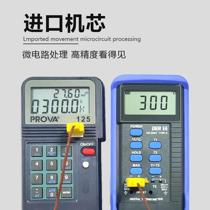 台湾得益DE-3003接触式测温仪工业级高精度K型热电偶温度计带校正