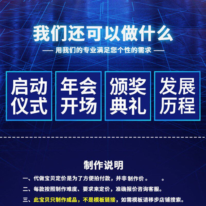 创意启动仪式按手印道具手掌开场揭牌幕mv球发布会倒计时视频制作