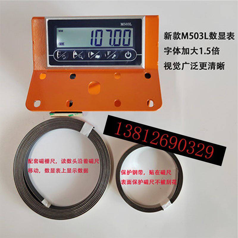 M503L数显表定位送料架金王锯双头锯铝材切割机磁栅尺显示器M500