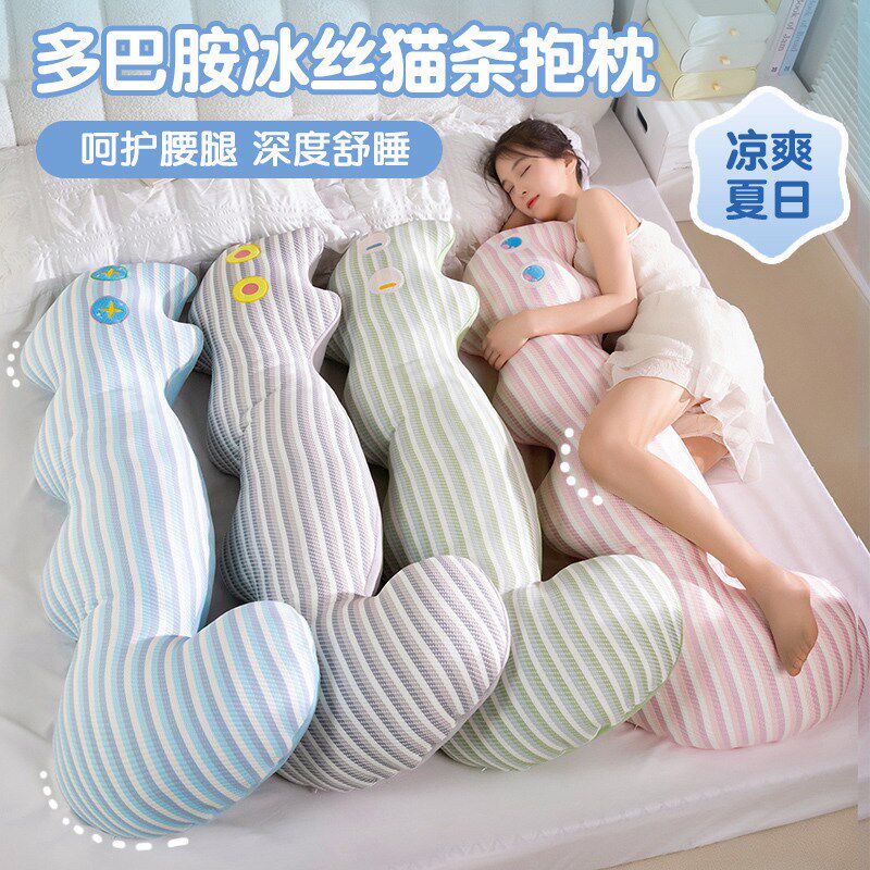 冰丝长条抱枕女生睡觉靠枕云朵床上侧睡夹腿靠枕客厅沙发床头靠垫