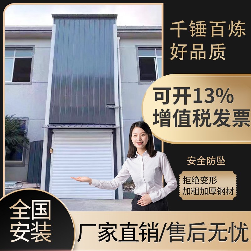 工厂货梯升降机家用小型杂物电梯液压提升机简易货梯起重设备