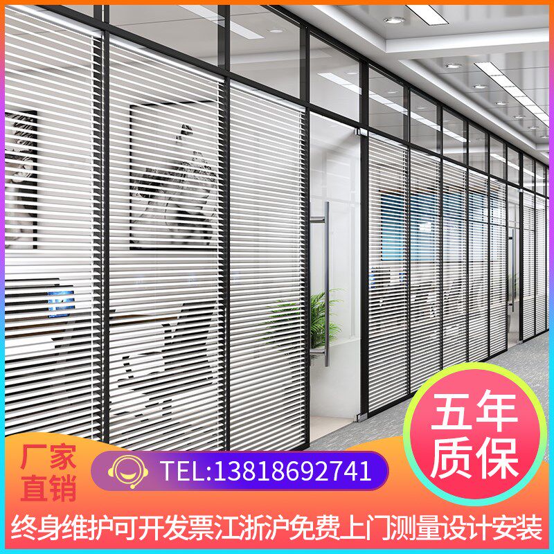 江浙沪办公室钢化玻璃隔断墙写字楼铝合金屏风高隔断间中空百叶窗