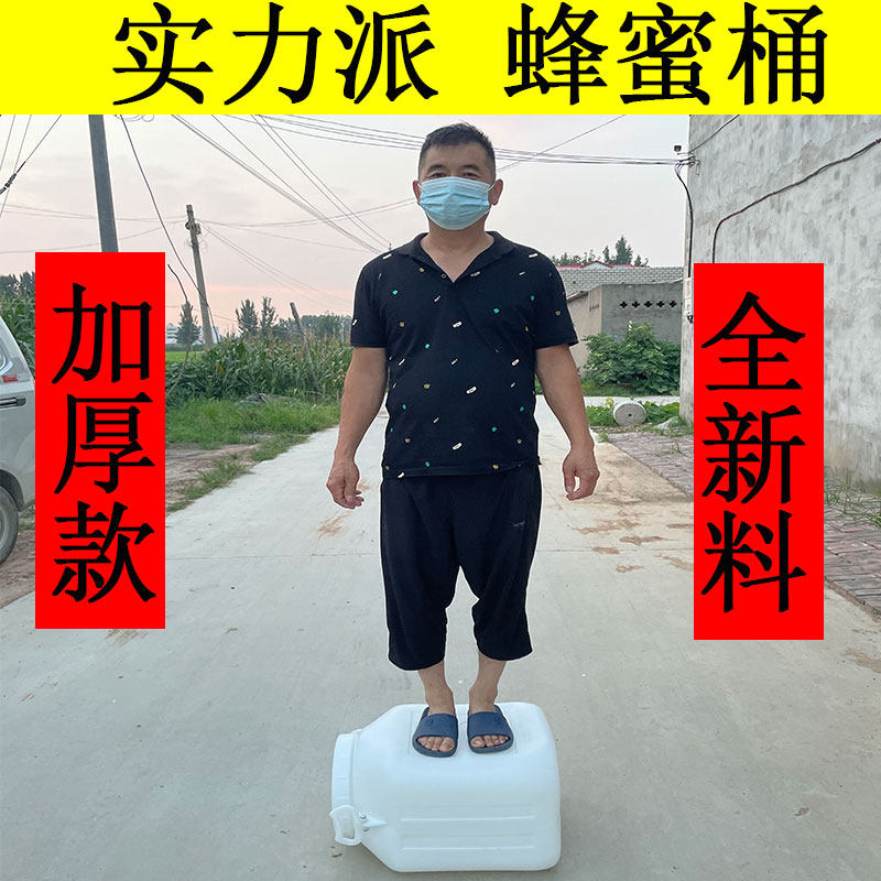 食品级蜂蜜桶专用桶50L装蜂蜜塑料专用桶特厚加厚35升酵素桶25升