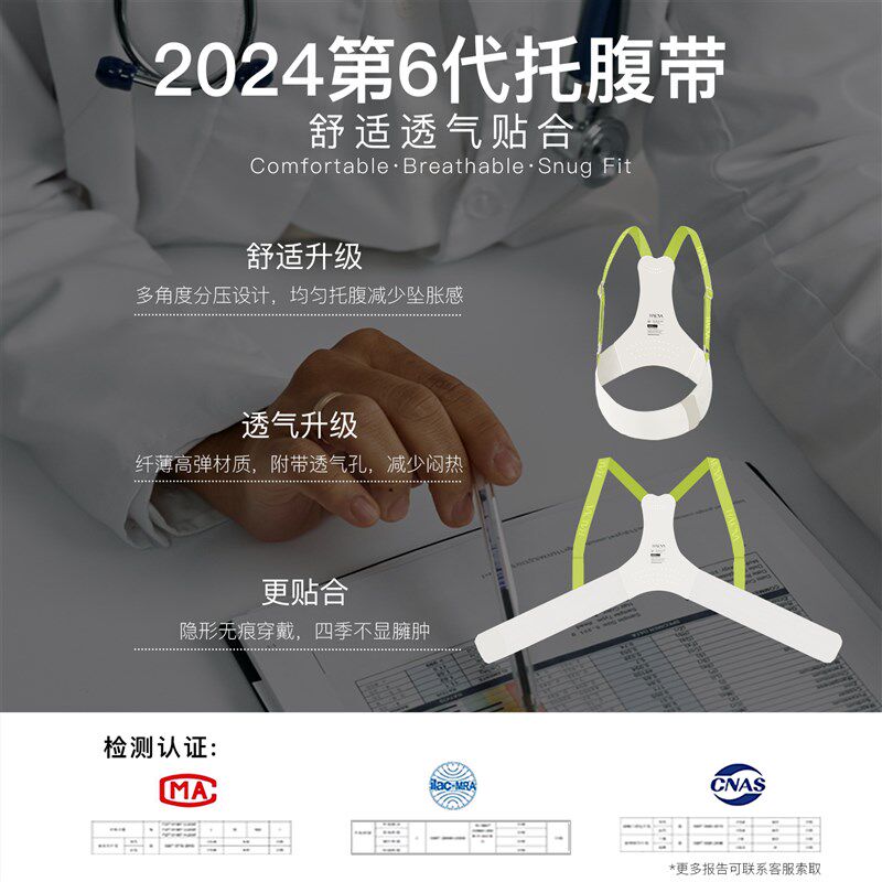 HaloVa托腹带 孕妇专用耻骨痛腰托夏季薄款托腹带孕中晚期护腰带
