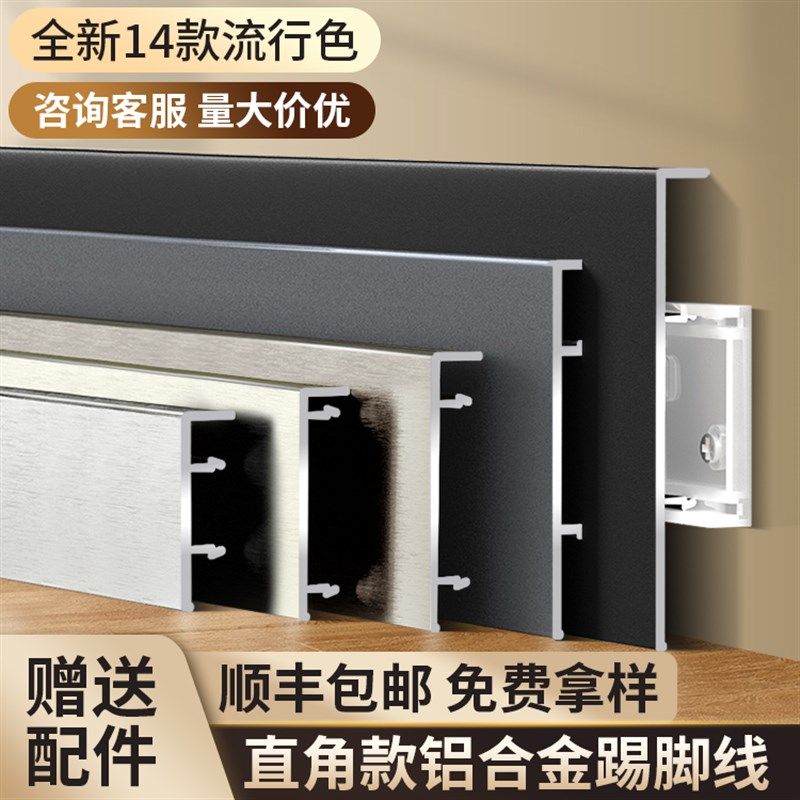 黑色铝合金踢脚线4公分工装极窄卡扣式直角拉丝不锈钢金属地脚线