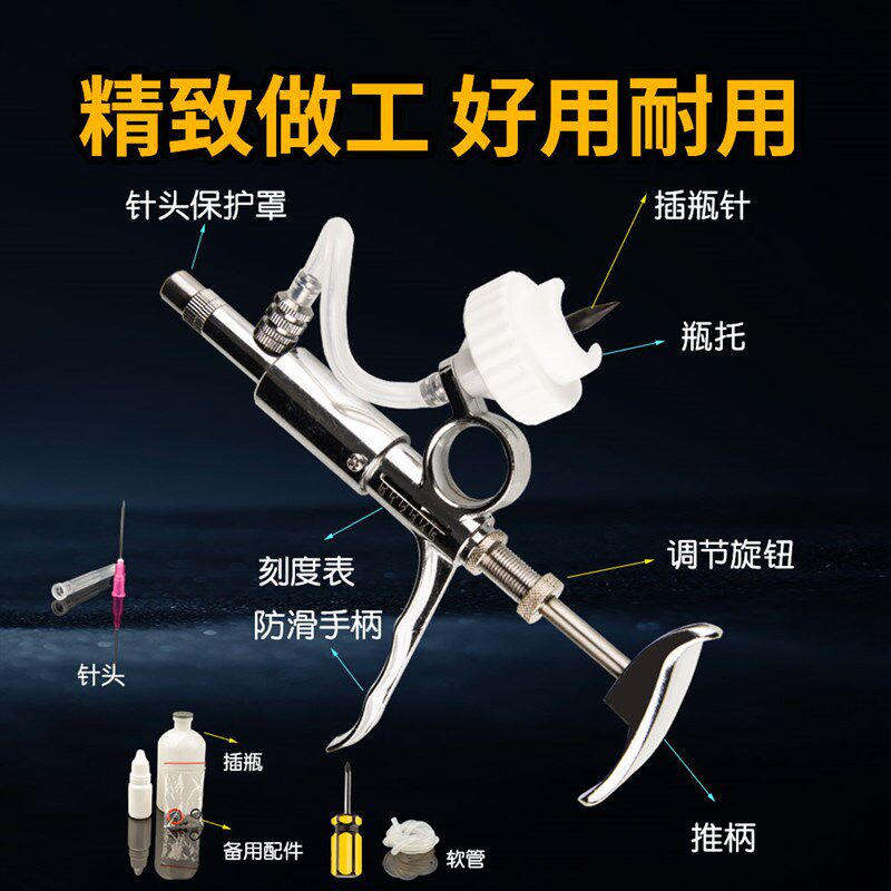 兽用连续注射器不锈钢疫苗器猪牛羊鸡鸭鹅用可调自动金属打针管筒